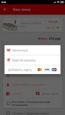 Скачать Суши Панда [Без рекламы] RU apk на Андроид