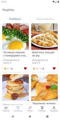 Скачать Рецепты завтраков [Premium] RUS apk на Андроид