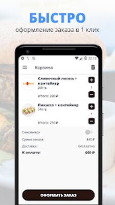Скачать Кафе Жар пицца 
			</div>
			
            <br>
			<p>Новый обзор на программу <strong>Кафе Жар пицца | Тамбов на Андроид</strong> от классного коллектива FoоdSoul.<br><center>Главные параметры.</center><br> 1. Объем пустой памяти телефона - 8,7M, освободите память от  ненужных игр, файлов или программ для успешного старта.<br> 2. Операционная система - Требуемая версия Android - 5.0 и выше, советуем проверить параметры вашего телефона так как, из-за несоответствия требованиям, обнаружатся проблемы с установкой.<br> 3. Популярность - по статистике сервиса она составляет 1 000+, о рейтинге приложения красноречиво демонстрирует число запусков, помогите стать еще популярней.<br> 4. Версия приложения - полученный релиз - 6.1.5, в котором увеличена производительность.<br> 5. Дата обновления - на странице добавлена версия приложения от 22 апреля 2021 г. - установите приложение, если вы запустили предыдущую версию.<br><br> Программа исполняет свою основную функцию, помогает вам в решеннии поставленных задач и экономит ваше время. Основное отличие <strong>Кафе Жар пицца | Тамбов [Полная версия]</strong> - дополнительные перспективы, которые облегчат программный процесс, а вам не нужно искать полную версию. Что касается картинки, то все на крутом уровне, точно так же, как и звуковое сопровождение. Вам решать - использовать обычную версию или использовать МОД. Не забывайте обновлять наш сайт для обновления различных приложений.</p>
		</div>
		
		<!-- END TABS-BOX -->
		
		
	
	<!-- END F-DL-BTM -->
        <br>
	
	<div class=