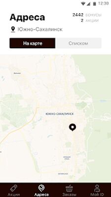 Скачать Папа кофе [Unlocked] RU apk на Андроид