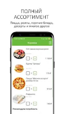 Скачать То-То пицца [Полная версия] RUS apk на Андроид