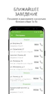 Скачать То-То пицца [Полная версия] RUS apk на Андроид