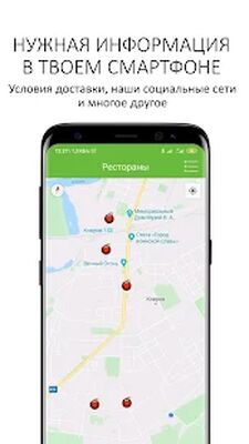 Скачать То-То пицца [Полная версия] RUS apk на Андроид
