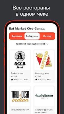 Скачать Eat Market  [Unlocked] RU apk на Андроид