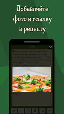 Скачать Кухонный Помощник - Пересчёт рецепта. Таймеры [Premium] RU apk на Андроид