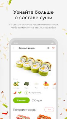 Скачать Ninja Sushi [Unlocked] RUS apk на Андроид