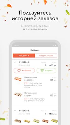 Скачать Ninja Sushi [Unlocked] RUS apk на Андроид