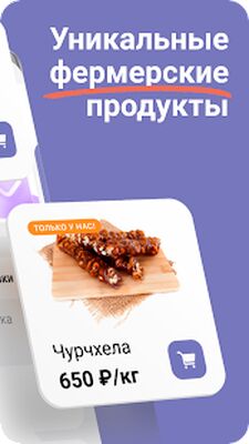 Скачать Твой Рынок [Unlocked] RU apk на Андроид