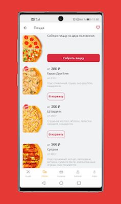 Скачать Милана пицца [Unlocked] RU apk на Андроид