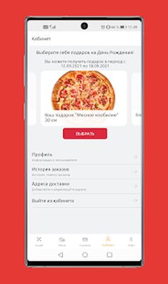 Скачать Милана пицца [Unlocked] RU apk на Андроид