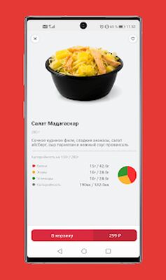 Скачать Милана пицца [Unlocked] RU apk на Андроид