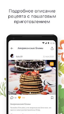 Скачать Простые рецепты с фото бесплатно. Кулинарная книга [Без рекламы] RU apk на Андроид