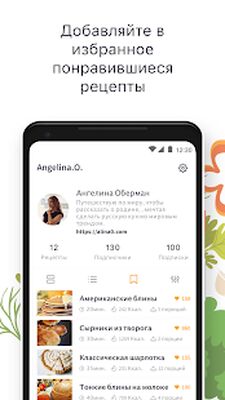 Скачать Простые рецепты с фото бесплатно. Кулинарная книга [Без рекламы] RU apk на Андроид