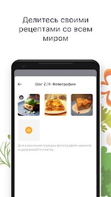Скачать Простые рецепты с фото бесплатно. Кулинарная книга [Без рекламы] RU apk на Андроид