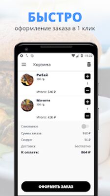Скачать Шафран 
			</div>
			
            <br>
			<p>Рассмотрим программу <strong>Шафран | Чистополь на Андроид</strong> от популярного коллектива FoodSoul.<br><center>Главные параметры.</center><br> 1. Объем пустой памяти устройства - 9,1M, освободите память от  неиспользуемых игр, файлов или программ для успешного старта.<br> 2. Операционная система - Требуемая версия Android - 5.0 и выше, рекомендуем посмотреть параметры вашего телефона так как, из-за несоответствия требованиям, будут ошибки при установке.<br> 3. Популярность - на данный момент она составляет 1 000+, о славе приложения красноречиво показывает количество установок, помогите стать еще популярней.<br> 4. Версия приложения - полученный релиз - 7.2.18, в котором улучшена работоспособность.<br> 5. Дата обновления - на портале опубликована версия приложения от 23 ноября 2021 г. - обновите приложение, если вы загрузили старую версию.<br><br> Программа исполняет свою ключевую функцию, содействует вам в решеннии поставленных задач и экономит ваше время. Главное отличие <strong>Шафран | Чистополь [Полная версия]</strong> - вспомогательные возможности, которые облегчат программный процесс, а вам не нужно мучаться с рекламой. Что касается графики, то все на крутом уровне, точно так же, как и мелодии. Вам делать выбор - использовать простую версию или загрузить МОД. Не забывайте обновлять наш портал для обновления отличных приложений.</p>
		</div>
		
		<!-- END TABS-BOX -->
		
		
	
	<!-- END F-DL-BTM -->
        <br>
	
	<div class=