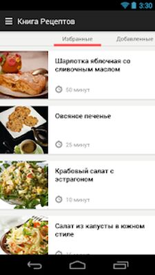 Скачать Афиша-Еда [Premium] RUS apk на Андроид