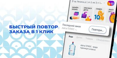 Скачать Чистая Вода Сибирь [Unlocked] RUS apk на Андроид