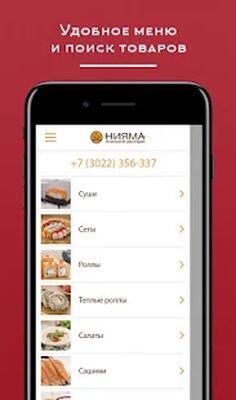 Скачать Нияма Чита [Без рекламы] RUS apk на Андроид