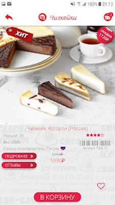 Скачать Cheese-Cake [Premium] RUS apk на Андроид
