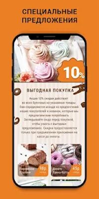 Скачать Булочная ВСЕ ДОМА [Premium] RUS apk на Андроид