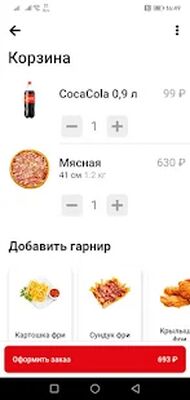 Скачать Наша Пицца [Без рекламы] RU apk на Андроид