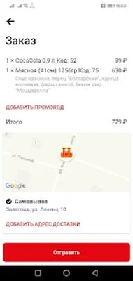 Скачать Наша Пицца [Без рекламы] RU apk на Андроид
