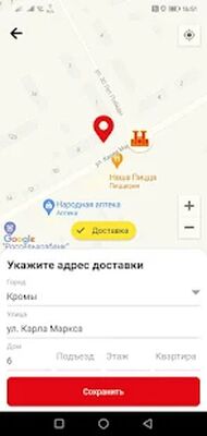 Скачать Наша Пицца [Без рекламы] RU apk на Андроид