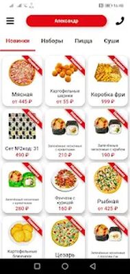 Скачать Наша Пицца [Без рекламы] RU apk на Андроид