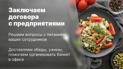 Скачать Сытый [Premium] RUS apk на Андроид