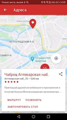Скачать Привилегия [Полная версия] RU apk на Андроид