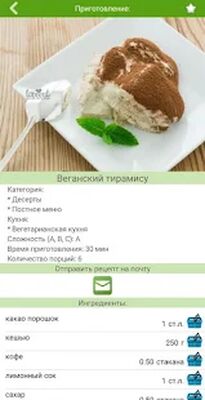 Скачать Новогодние рецепты [Без рекламы] RUS apk на Андроид