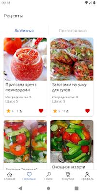 Скачать Рецепты на зиму [Unlocked] RU apk на Андроид