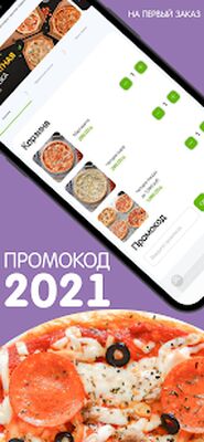 Скачать ЖИШИ ПИЦЦА [Без рекламы] RU apk на Андроид