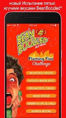 Скачать BeanBoozled! [Premium] RU apk на Андроид
