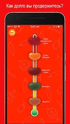 Скачать BeanBoozled! [Premium] RU apk на Андроид