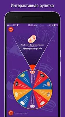 Скачать BeanBoozled! [Premium] RU apk на Андроид