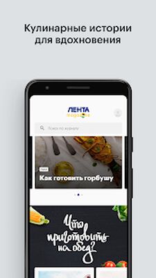 Скачать Лента Magazine  [Premium] RUS apk на Андроид