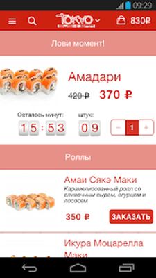 Скачать Суши бар «Токио» [Полная версия] RUS apk на Андроид