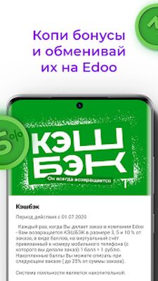 Скачать Edoo [Полная версия] RU apk на Андроид