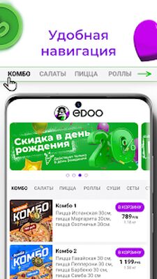 Скачать Edoo [Полная версия] RU apk на Андроид
