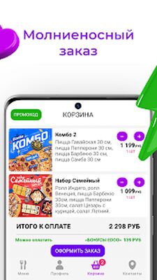 Скачать Edoo [Полная версия] RU apk на Андроид
