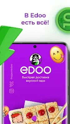 Скачать Edoo [Полная версия] RU apk на Андроид