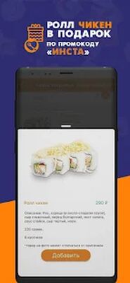 Скачать Пряников - доставка еды [Полная версия] RU apk на Андроид