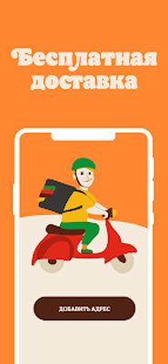 Скачать Burger King Беларусь [Premium] RU apk на Андроид
