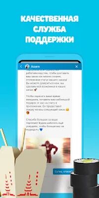 Скачать Wolt: Доставка еды и товаров [Unlocked] RUS apk на Андроид