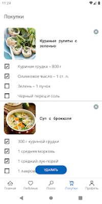 Скачать Здоровое питание [Полная версия] RUS apk на Андроид
