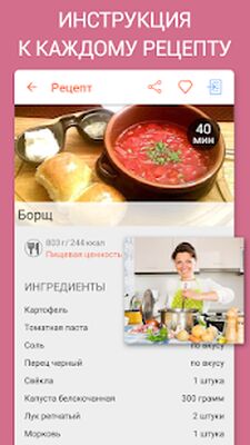 Скачать Календарь рецептов [Полная версия] RU apk на Андроид