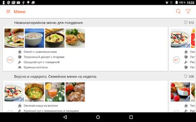Скачать Календарь рецептов [Полная версия] RU apk на Андроид