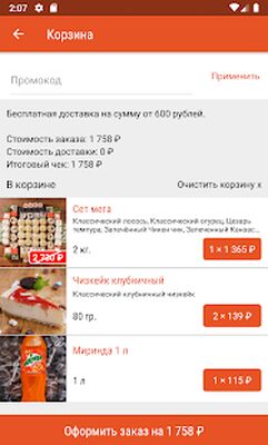 Скачать Тётя Креветка [Полная версия] RU apk на Андроид