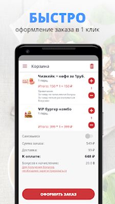 Скачать ТРИ СОУСА [Unlocked] RU apk на Андроид